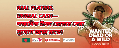 ১০০% প্রথম ডিপোজিট ম্যাচ বোনাস promotion banner