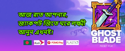 সাপ্তাহিক ক্যাশব্যাক promotion