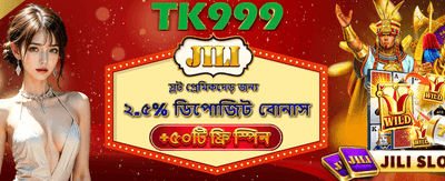 ফ্রি স্পিন দিয়ে খেলা শুরু করুন banner