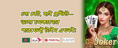 ওয়েলকাম বোনাস promotion